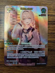 ホロカ 風真いろは 2nd UR アヤカシヴァーミリオン