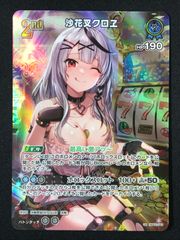 ホロライブ カード ホロカ 沙花叉クロヱ UR - メルカリ