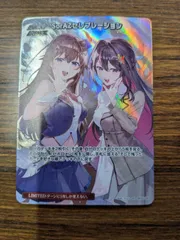 ホロカ SorAZセレブレーション SR