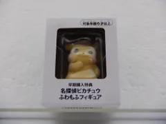 2026年最新】帰ってきた名探偵ピカチュウ フィギュアの人気アイテム
