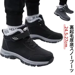 防水 幅広 防滑 防水 雪靴 スノーブーツ アウトドア 滑らない ショートブーツ スノーブーツ ブラック 超軽量 綿靴 ウィンターブーツ 冬用 裏起毛 防寒 保暖 快適 歩きやすい スノーシューズ ハ#mnt1703043