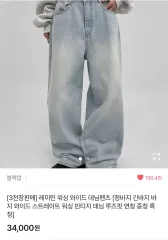 ably(エイブリー) BLACKUP(ブラックアップ) レミチン ウォッシュ ワイド デニムパンツ