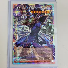 2026年最新】王のしもべ－ブラック・マジシャン プリズマ フレームの
