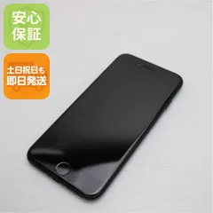 超美品 SIMフリー iPhone7 128GB ブラック 即日発送 スマホ apple 本体  白ロム 土日祝発送OK 01000