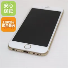 超美品 DoCoMo iPhone6 64GB ゴールド 即日発送 スマホ Apple DoCoMo 本体 白ロム 土日祝発送OK 01000