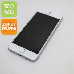 超美品 SIMフリー iPhone6S 64GB シルバー 即日発送 スマホ Apple 本体 白ロム 土日祝発送OK 01000