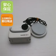 美品 Insta360 GO 3 128GB ホワイト  アクションカメラ Insta360 即日発送 土日祝発送OK 01000