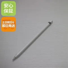 美品 Apple Pencil 第1世代 MK0C2J/A (2015) タッチペン 即日発送 土日祝発送OK 01000