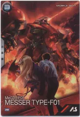 ガンダムアーセナルベース プロモ メッサーF01型 PR-406