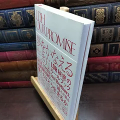 【中古】 LDH our promise LDH 100087