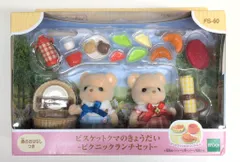 エポック社 シルバニアファミリー FS-60 ビスケットクマのきょうだい ピクニックランチセット