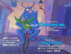 THE MONSTERS 10th Anniversary限定原画集 - メルカリ