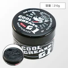 阪本高生堂 ファイン クールグリース G1 210g ( スーパーハードタイプ ヘアケア ヘアセット ツヤ セット力 ハード 伸び コスパ 日常使い セット力が高い 無香料 硬め 美容室 美容師 プロ サロン 人気 スタイリング剤 銀髪 床屋 美容院 )