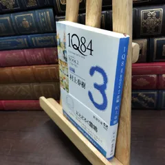 2026年最新】村上春樹サイン本の人気アイテム - メルカリ