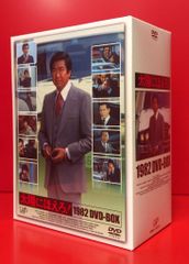 太陽にほえろ！1982 DVD-BOX 石原裕次郎 沖雅也 世良公則 露口茂 