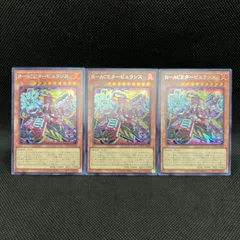 遊戯王　RーACEタービュランス　シークレットレア　3枚セット