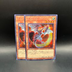 プレイ用】《遊戯王》スカーレッドスーパーノヴァドラゴン