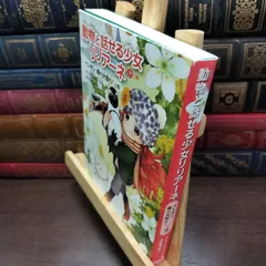 【中古】 ペンギン、飛べ大空へ！上 (動物と話せる少女リリアーネ) タニヤ・シュテ−ブナ−、中村智子 220101