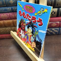 【中古】 日本昔ばなしの森（2） 古屋のもり まんが日本昔ばなし 14 - メルカリ