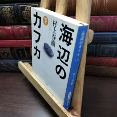 2026年最新】村上春樹サイン本の人気アイテム - メルカリ
