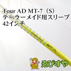 □ ツアーAD / Tour AD MT-7X 1W 各スリーブ＋新品グリップ付 - メルカリ