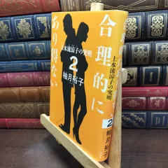 2026年最新】柚月裕子 サインの人気アイテム - メルカリ