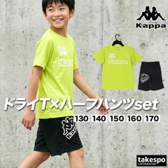 カッパ Tシャツ ハーフパンツ 上下 セットアップ ジュニア ブランド Kappa 半袖 ビッグロゴ 吸汗 速乾 吸水 ドライ 黒 116621 新作 上下セット 男 女の子 キッズ 男の子 プラクティスシャツ プラシャツ スポーツウェア トレーニングウェア