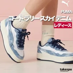 プーマ コート ラリー スカイ デニム シューズ レディース ブランド スニーカー PUMA ローカット 厚底 レザー 合皮 407397 新作 かわいい 大きいサイズ 有 スポーツ おしゃれ