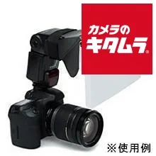 【新品】ハクバ クリップオン ストロボ ディフューザー L