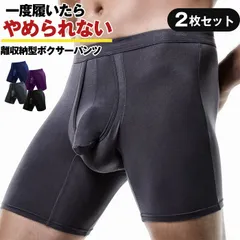 ボクサーパンツ ロング メンズ 大きいサイズ 肥満体型対応 太もも摩耗防止 通気性 分離型パンツ 2枚セット 蒸れない 陰嚢分離立体 分離パンツ 分離型ボクサーパンツ jingmeng02のサムネイル