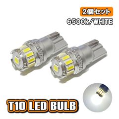 ハリアー 60系 T10 LED バルブ LEDバルブ 内装 カスタム パーツ ルームランプ ポジションランプ 6500k ホワイト 2個セット ハリアー60 60ハリアー