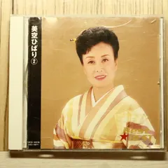 国内盤CD★美空ひばり/hibari misira■ 美空ひばり 2 12CD-1021N 【12CD1021N/4906585824115】O72815