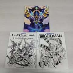 新品♪リフィル未開封!　てれびくんデラックス愛蔵版 グリッドマンユニバース超全集 てれびくんデラックス愛蔵版 グリッドマン ユニバース超全集
