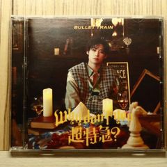 国内盤CD☆超特急/Bullet Train□ Why don't you 超特急？ (初回限定