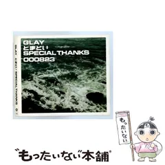 【中古】 [PCCU3] とまどい / SPECIAL THANKS / Glay / 