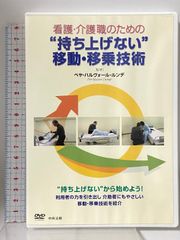 長野式鍼灸処置法の実際 入門編 DVD 小冊子あり 医道の日本社 - メルカリ