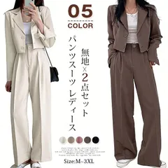 パンツスーツ 即購入OK レディース 2点セット セットアップ 長袖 無地 春 秋 タックパンツ ロングパンツ センタープレス テーラードジャケット ビジネススーツ 上下セット フォーマル ポケット付き 入学式 卒業式 ビジネス オフィス mikixz308