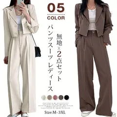 パンツスーツ 即購入OK レディース 2点セット セットアップ 長袖 無地 春 秋 タックパンツ ロングパンツ センタープレス テーラードジャケット ビジネススーツ 上下セット フォーマル ポケット付き 入学式 卒業式 ビジネス オフィス mikixz308