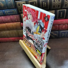 2026年最新】ゴブリンスレイヤー サイン本の人気アイテム - メルカリ
