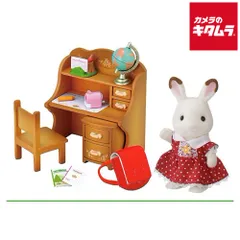 【新品】エポック社 シルバニアファミリー DF－10 ショコラうさぎの女の子・家具セット 《納期約１－２週間》