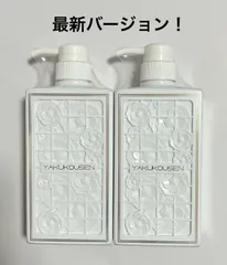 2026年最新】薬酵泉 薬用全身洗浄料の人気アイテム - メルカリ