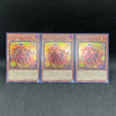 遊戯王　ネメシス・フラッグ　シークレットレア　3枚セット