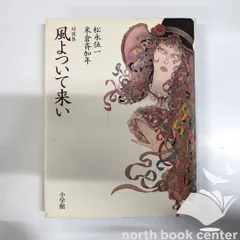 2026年最新】米倉斉加年の人気アイテム - メルカリ