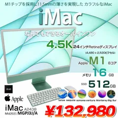Apple iMac M1 メモリ16GB 容量500GB本体 + 電源アダプタ Apple IMac M1 純正 電源アダプタ Ethernet付き - メルカリ