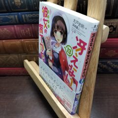[중고] 그리워하지 않는 그녀의 기르는 방법 13 (판타지아 문고) 마루토 사명, 후카사키 생활 090239