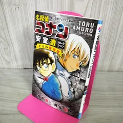 【中古】 名探偵コナン 安室透セレクション ゼロの推理劇 (小学館ジュニア文庫 あ 2-33) 酒井 匙 100133