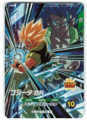 ドラゴンボールスーパーダイバーズ (SDV8)8弾 ゴジータ:BR(GDR) 44