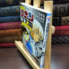 【中古】 名探偵コナン 安室透セレクション ゼロの推理劇 (小学館ジュニア文庫 あ 2-33) 酒井 匙 050052