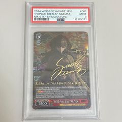 [三沢店54-1-0321] ヴァイスシュヴァルツ ヴァイスシュバルツ　桜花らんまん　サクラ　SP　PSA9