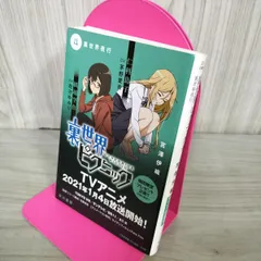 2026年最新】裏世界ピクニック サインの人気アイテム - メルカリ